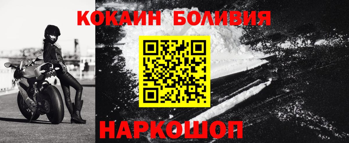 КОКАИН  Вход с VPN  Луховицы  Кокаин 99% 