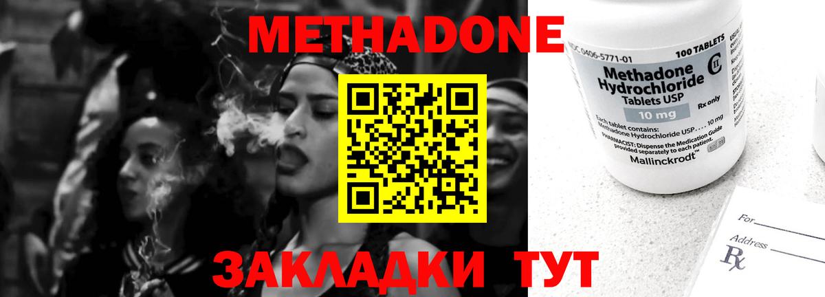 Метадон мёд  Вход с VPN  Луховицы 