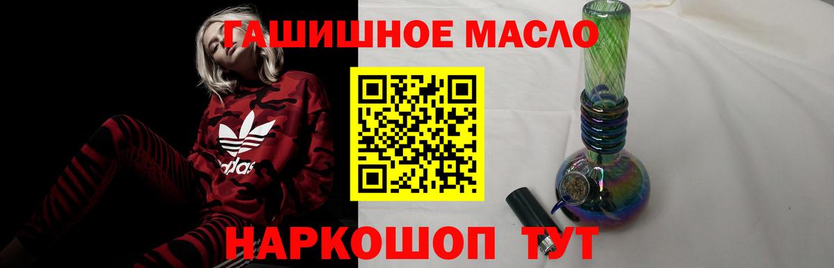 ТГК THC oil Луховицы